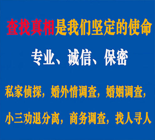 关于随县寻迹调查事务所